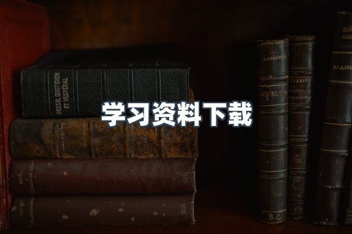 EPUB电子书